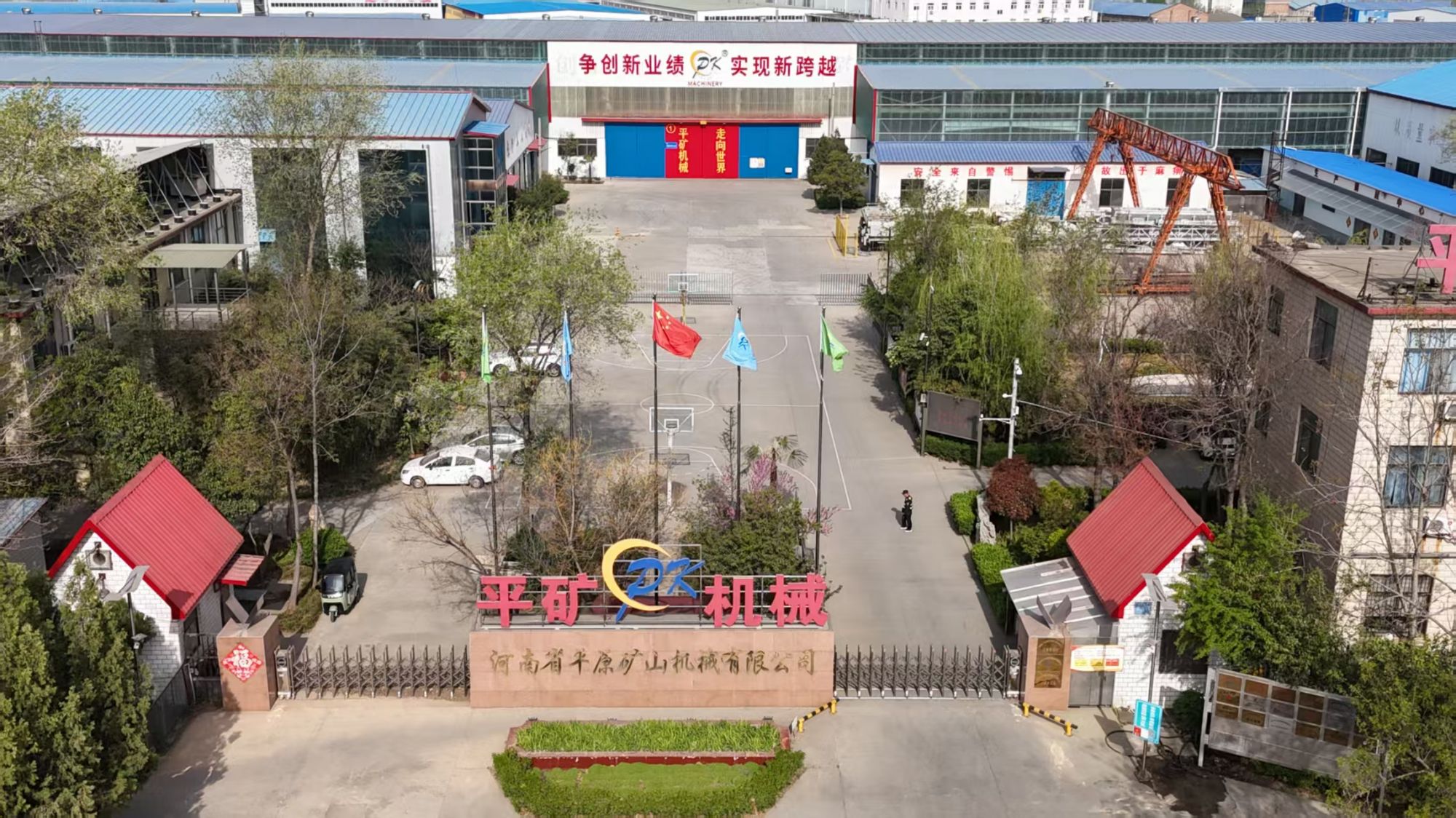 河南省平原礦山機械有限公司